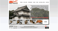 Desktop Screenshot of japan-knife.ru
